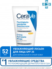 Увлажняющий лосьон для лица для нормальной и сухой кожи SPF25 - Фото 11