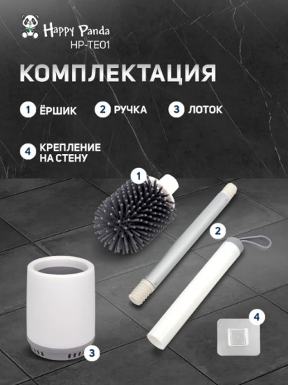 Ёршик с подставкой и держателем на стену для туалета