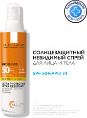 Спрей для лица и тела солнцезащитный SPF 50+ - Фото 6