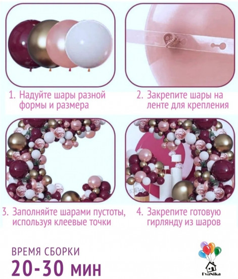 Набор шаров для фотозоны «Нежно-розовый»