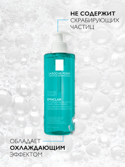 Effaclar Очищающий микроотшелушивающий гель