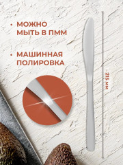 Нож столовый «Юта» - Фото 1