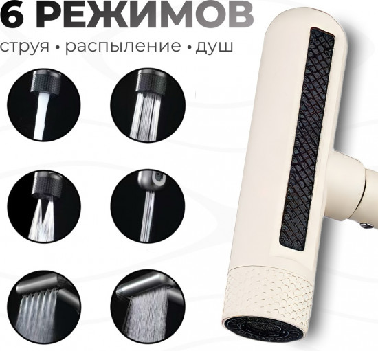 Смеситель для кухни