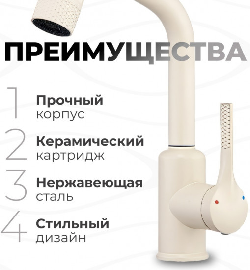 Смеситель для кухни