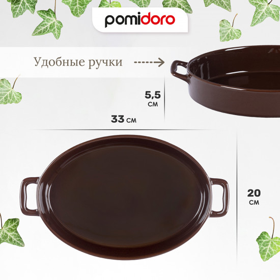 Форма для запекания