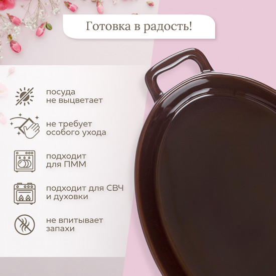 Форма для запекания