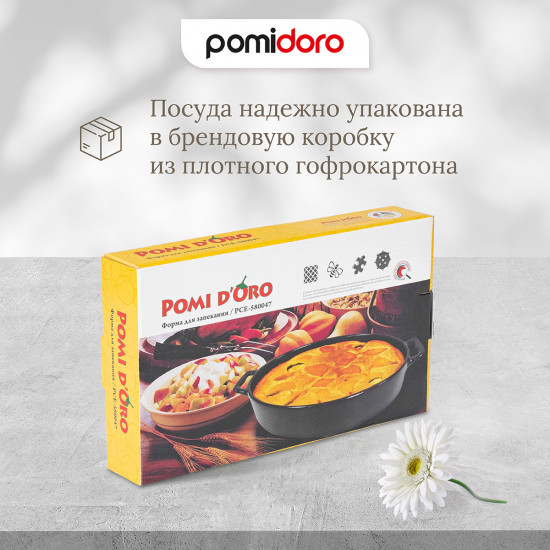 Форма для запекания
