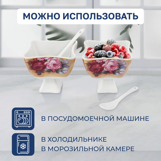 Набор креманок с ложками