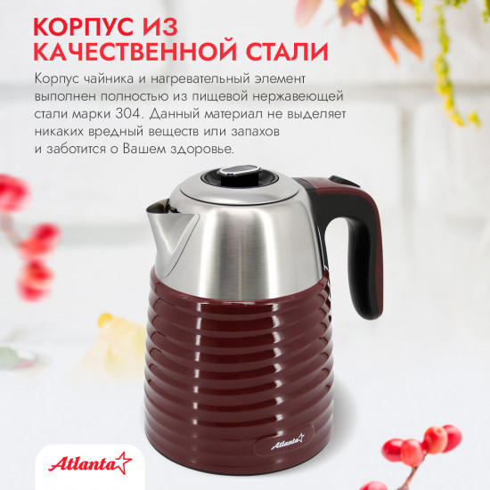Чайник ATH-2445