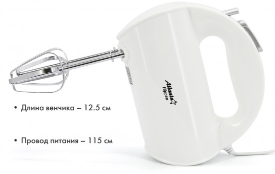 Миксер ATH-3115