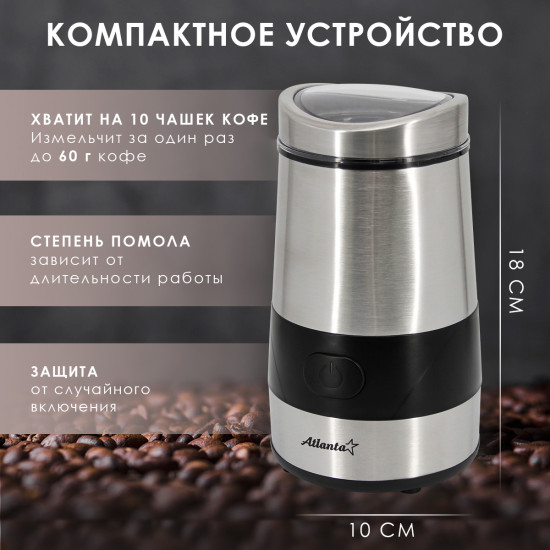 Кофемолка ATH-3402