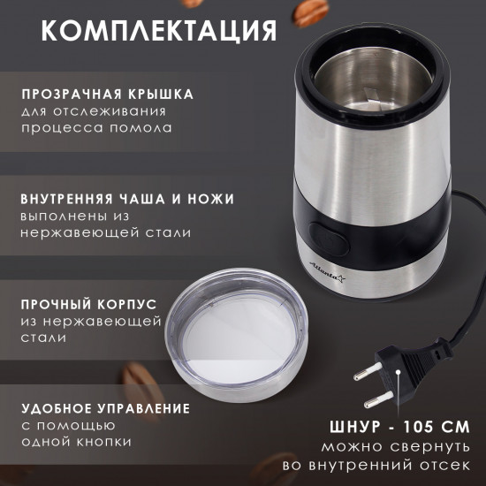 Кофемолка ATH-3402