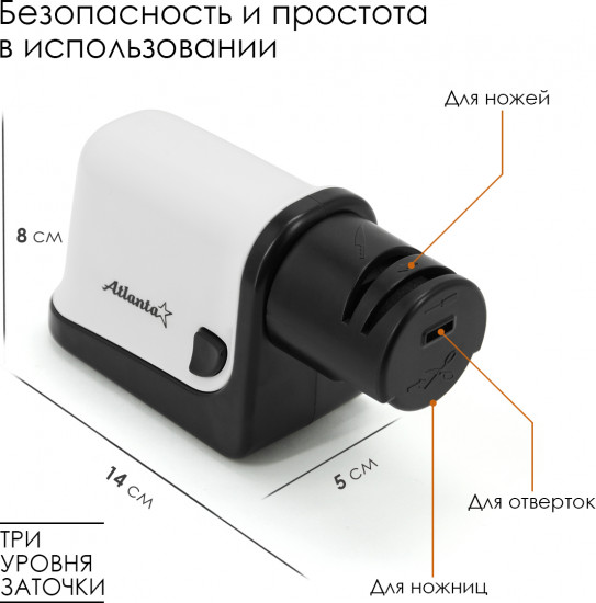Точилка для ножей электрическая ATH-4602