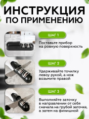 Точилка для ножей электрическая ATH-4603 - Фото 4