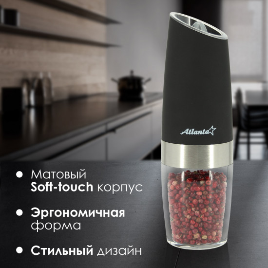Мельница электрическая для специй ATH-4611