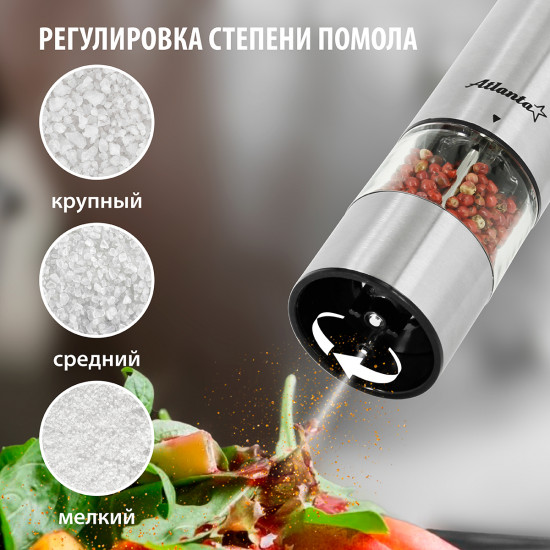 Мельница электрическая для специй ATH-4612
