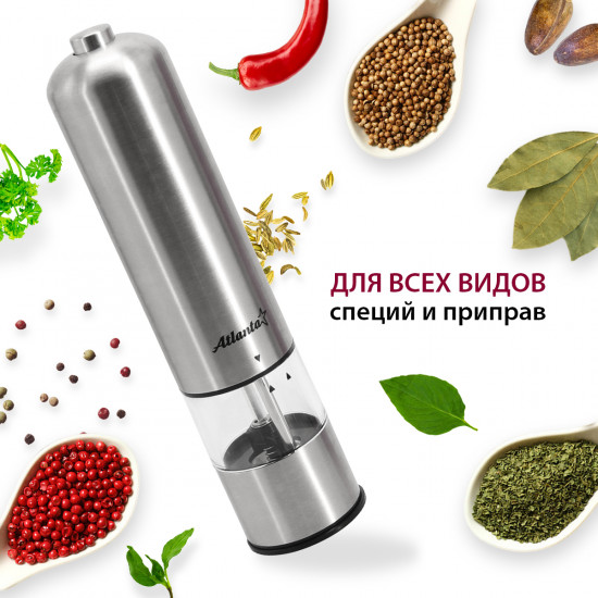 Мельница электрическая для специй ATH-4612
