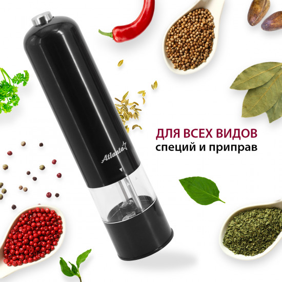 Мельница электрическая для специй ATH-4615
