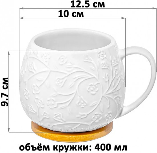 Кружка с крышкой-подставкой «Веточки-цветочки»