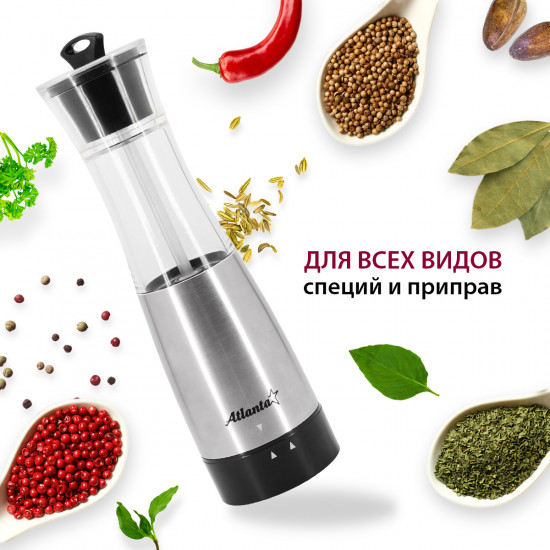 Мельница электрическая для специй ATH-4617