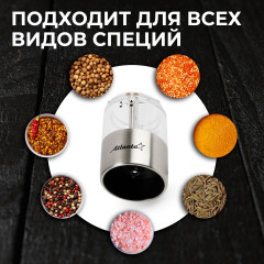 Мельница электрическая для специй ATH-4621 - Фото 5