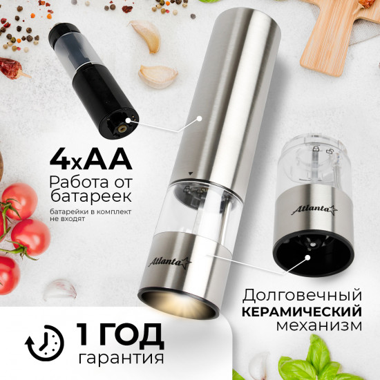 Мельница электрическая для специй ATH-4623