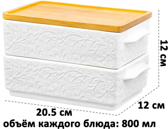 Набор блюд для холодца «Веточки-цветочки»