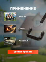 Щетка для чистки гриля - Фото 4