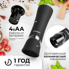 Мельница электрическая для специй ATH-4625 - Фото 1