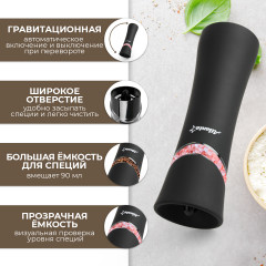 Мельница электрическая для специй ATH-4625 - Фото 2