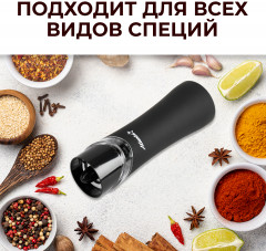 Мельница электрическая для специй ATH-4625 - Фото 4
