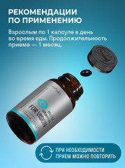 Витамины для глаз лютенин с маслом калины «Multi Vitamin For Vision» - Фото 4