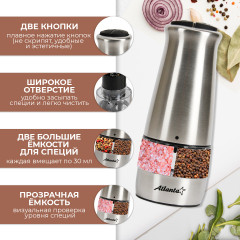 Мельница электрическая для специй ATH-4627 - Фото 2