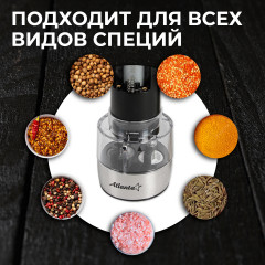 Мельница электрическая для специй ATH-4627 - Фото 5