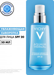 Aqualia Thermal Увлажняющая эмульсия для лица - Фото 4