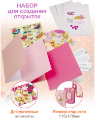 Набор для творчества «Мишкины истории» - Фото 1