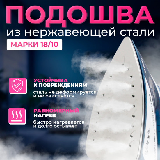 Утюг с пароувлажнением Atlanta ATH-5502