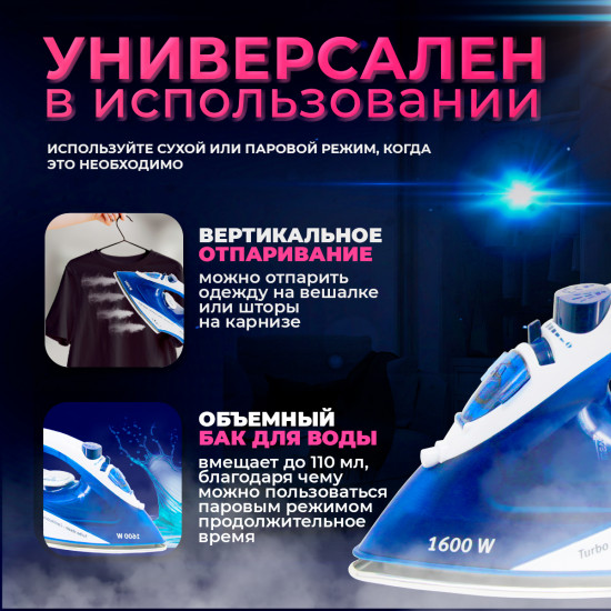 Утюг с пароувлажнением Atlanta ATH-5502