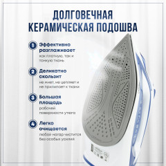 Утюг с пароувлажнением ATH-5545 - Фото 1