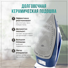 Утюг с пароувлажнением ATH-5578 - Фото 1