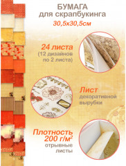 Набор для творчества «Счастливые истории» - Фото 2