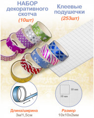 Набор для творчества «Счастливые истории» - Фото 3