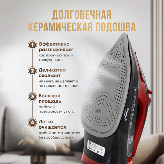 Утюг с пароувлажнением Atlanta ATH-5579
