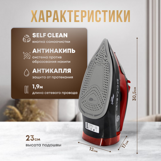 Утюг с пароувлажнением Atlanta ATH-5579