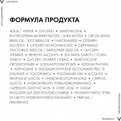 Neovadiol Восстанавливающий и ремоделирующий контуры лица дневной крем Менопауза - Фото 1