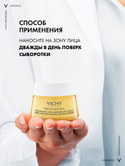 Neovadiol Восстанавливающий и ремоделирующий контуры лица дневной крем Менопауза - Фото 4