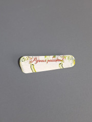 Набор для упаковки подарков - Фото 2