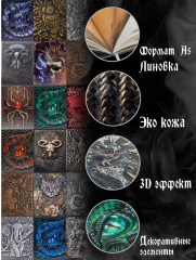 Блокнот «Опасная паутина» - Фото 1