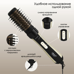 Фен-щетка с вращением ATH-6841 - Фото 1