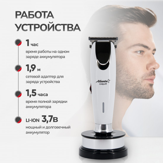 Машинка для стрижки Atlanta ATH-6912
